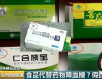 糖尿病保健品：选择与使用指南