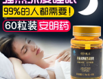 深度解析助眠药：如何选择、使用及副作用防治